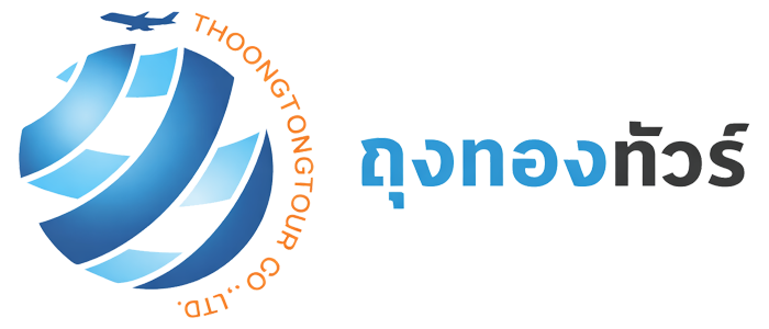 ถุงทองทัวร์