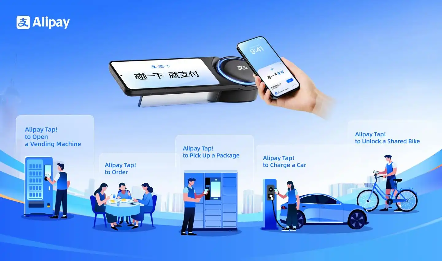 credit : Alipay