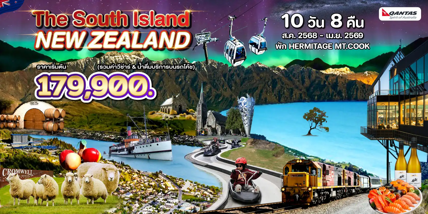 ศูนย์รวมทัวร์ต่างประเทศ ทัวร์ในประเทศราคาถูก ปี 2568