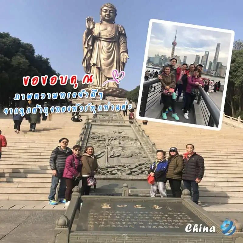 รีวิวท่องเที่ยว คุณกุหลาบ ทัวร์จีน พ.ย.60