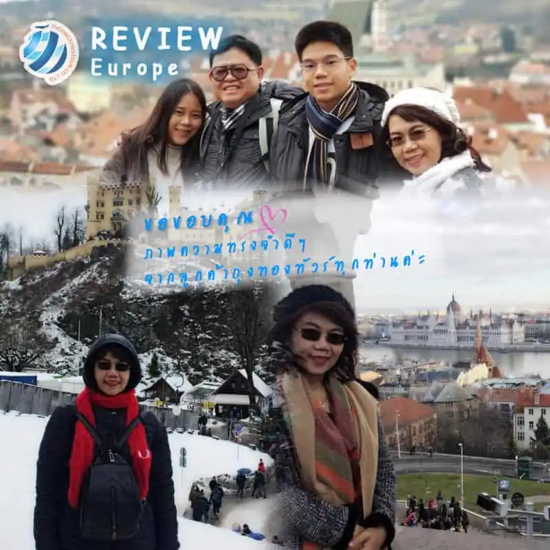 รีวิวท่องเที่ยว คุณเดือนฉาย ทัวร์ยุโรป ธ.ค.60