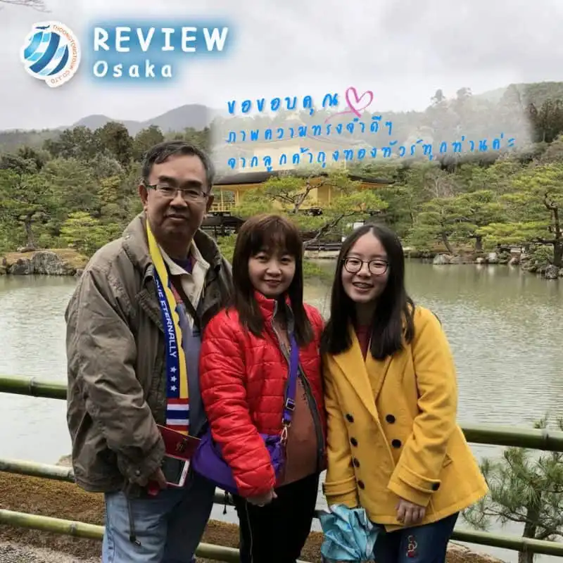 รีวิวท่องเที่ยว คุณเทพ ทัวร์ญี่ปุ่น มี.ค.61