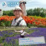 รีวิวท่องเที่ยว คุณธนวิสุทธิ์ ทัวร์ไต้หวัน เม.ย.61