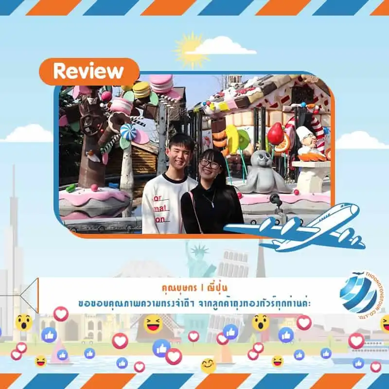 รีวิวท่องเที่ยว คุณบุษกร ทัวร์ญี่ปุ่น เม.ษ. 61