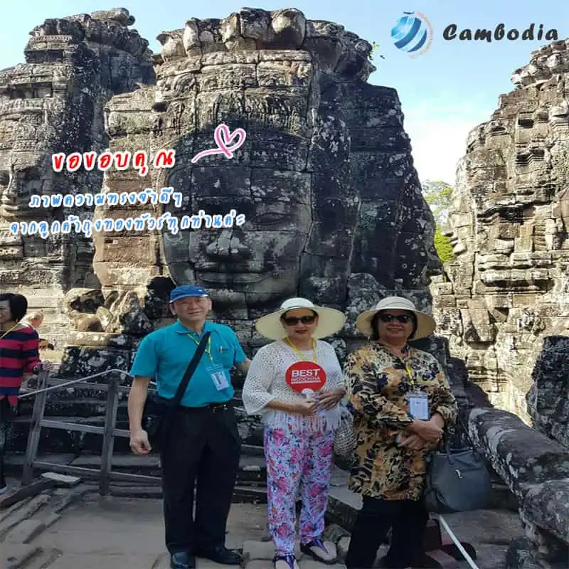 รีวิวท่องเที่ยว คุณอำไพศรี ทัวร์กัมพูชา ธ.ค. 60