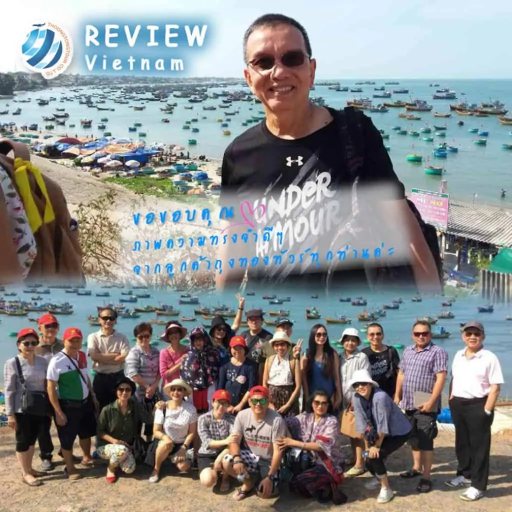 รีวิวท่องเที่ยว คุณชยุต ทัวร์เวียดนาม มี.ค. 61