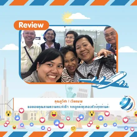 รีวิวท่องเที่ยว คุณภูวิศา ทัวร์เวียดนาม เม.ย 61