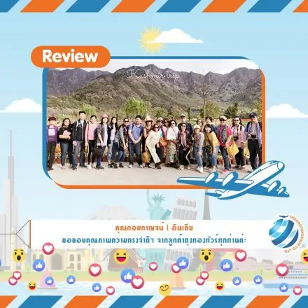 รีวิวท่องเที่ยว คุณกอบกาญจน์ ทัวร์อินเดีย เม.ย. 61