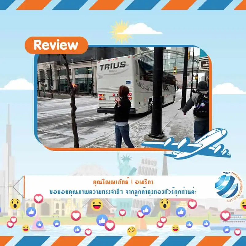 รีวิวท่องเที่ยว คุณริญญาภัทธ์ ทัวร์อเมริกา เม.ษ. 61