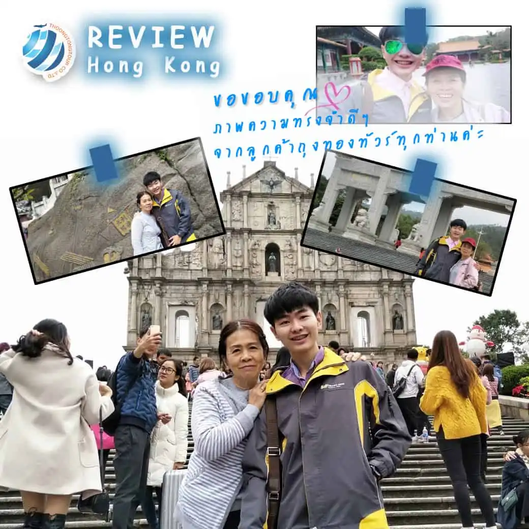รีวิวท่องเที่ยว คุณณัฐวุฒิ ทัวร์ฮ่องกง ธ.ค.60
