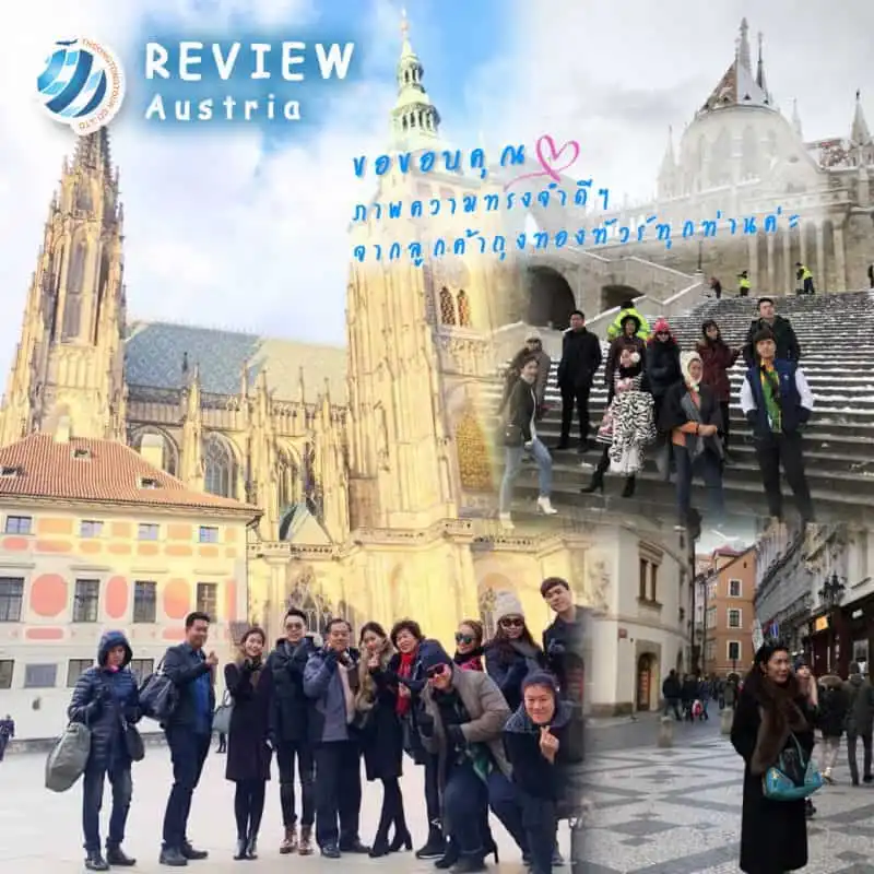 รีวิวท่องเที่ยว คุณธนวรรณ ทัวร์ยุโรป ก.พ.61