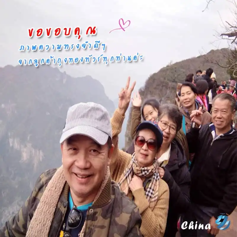 รีวิวท่องเที่ยว คุณสมชาย ทัวร์จีน พ.ย.60