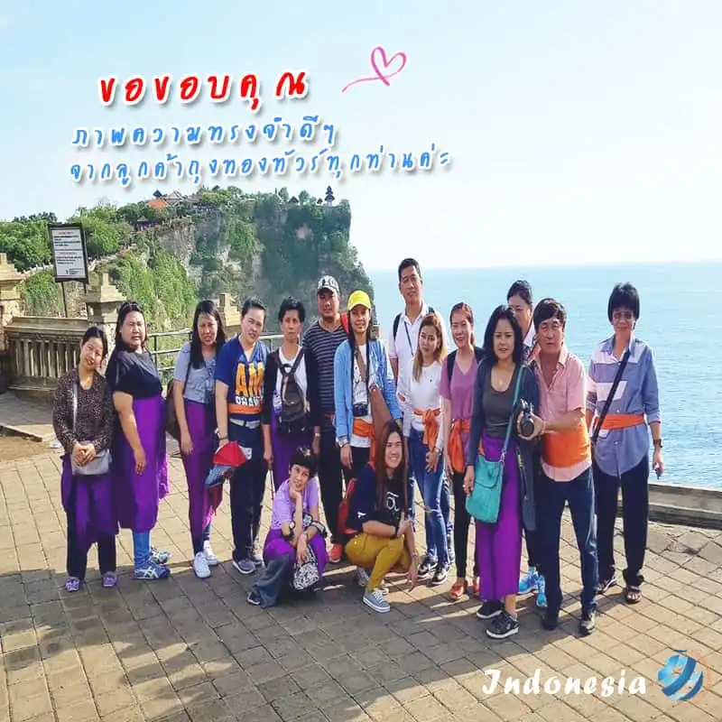 รีวิวท่องเที่ยว คุณสุเพ็ญ ทัวร์อินโดนีเซีย พ.ย.60